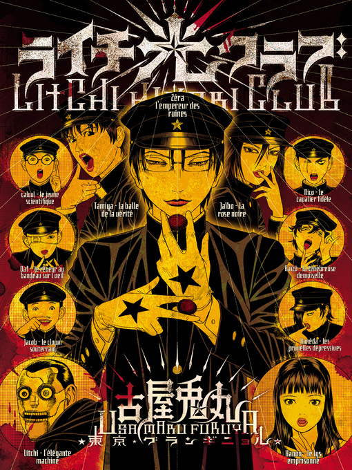 Cover image for Litchi Hikari Club